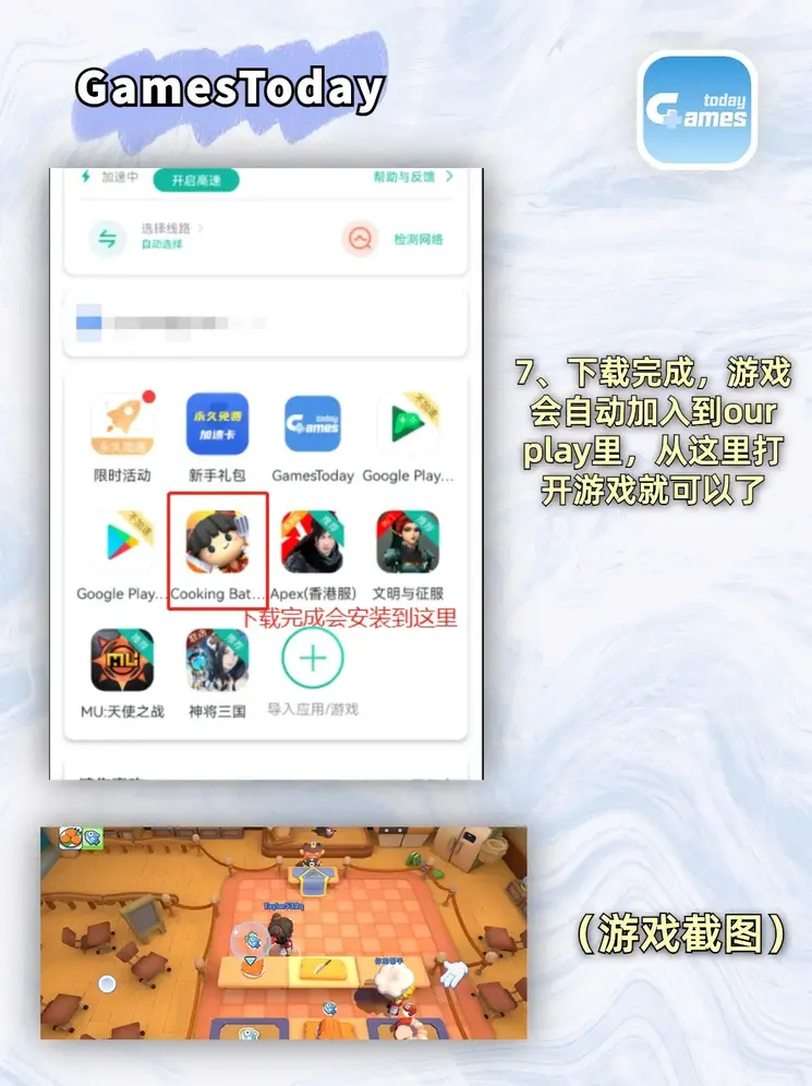 博大app游戏平台下载截图3