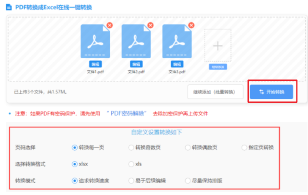 博大app游戏平台下载使用讲解 - 开始转换