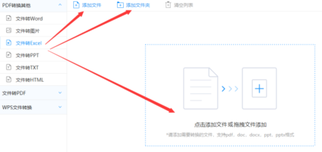 博大app游戏平台下载使用讲解 - 选择文件格式