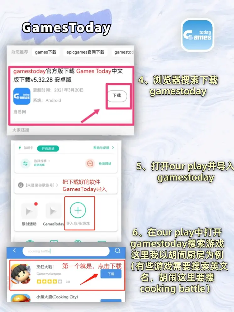 博大app游戏平台下载截图2